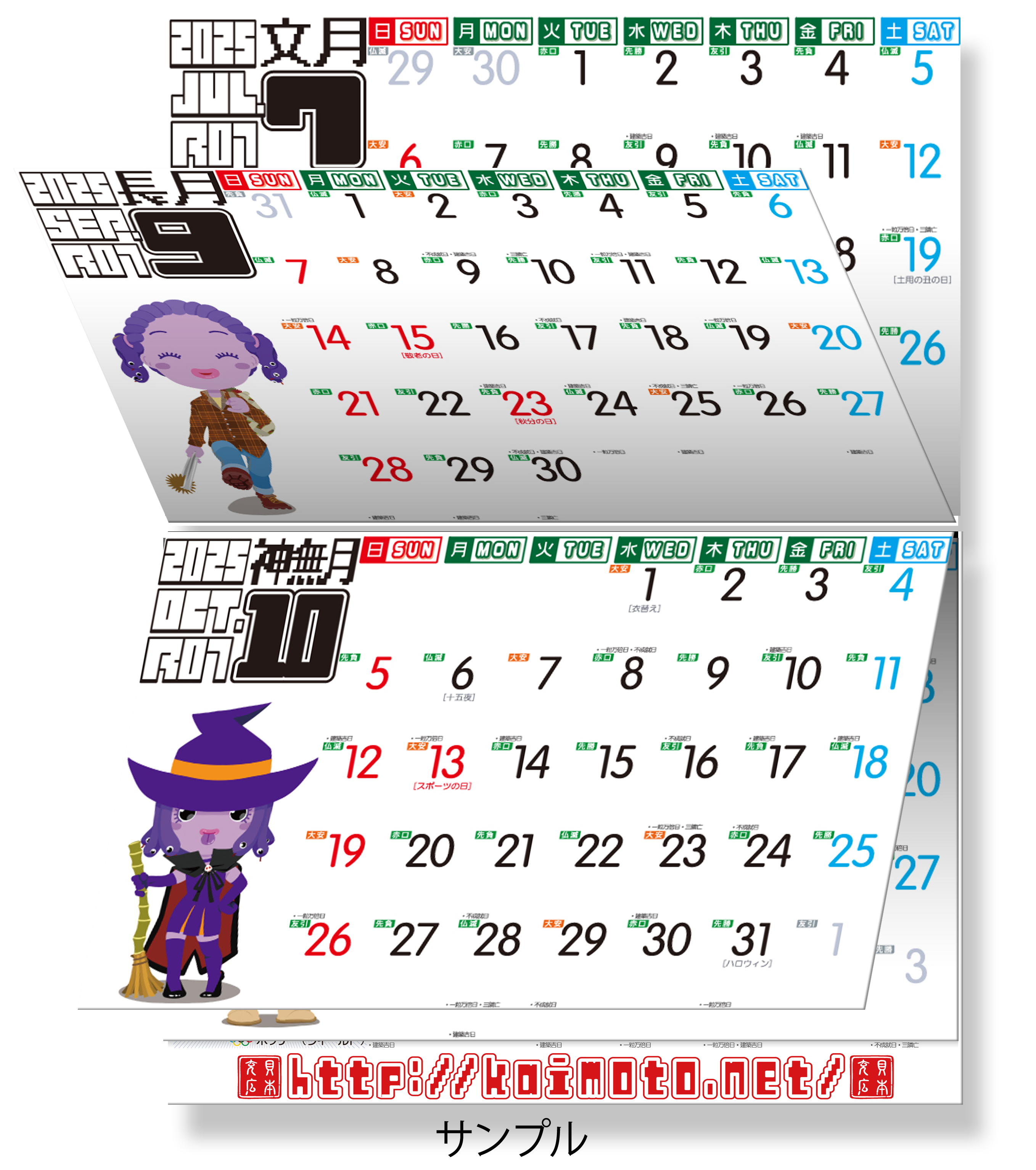 カレンダー 2021 曜日 六